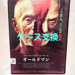 「オールドマン」DVD 海外映画 サイコスリラー