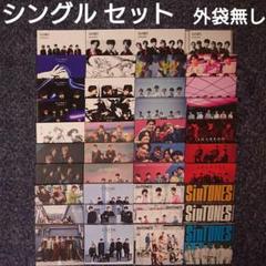 【CD】シングル セット 外袋無し（SixTONES）