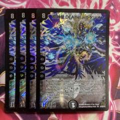 超神星DOOM・ドラゲリオン 4枚 銀トレジャー 25RP2 07 - メルカリ