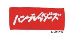 2025年最新】ハンブレッダーズ タオルの人気アイテム - メルカリ