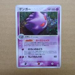 PSA10 ゲンガー まぼろしの森 040/086 鑑定品　カースシェイド PSA10 ゲンガー まぼろしの森 040/086 鑑定品カースシェイド
