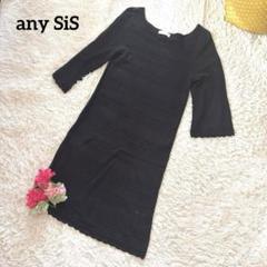 any SiS【美品】【オンワード】【7部袖】黒　フリル刺繍　チュニック　F
