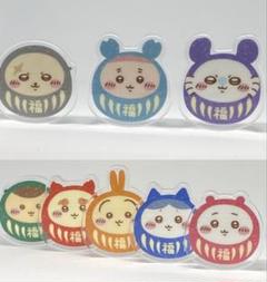 ちいかわ　だるまなゆらゆらアクリルスタンド全8種 まとめ売り