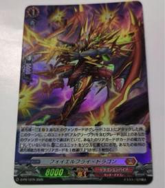 ヴァンガード　フォイエルフライ・ドラゴン ホロ１枚　プロモ