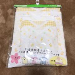 ベビー 肌着セット 未開封