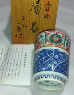 2025年最新】清水焼 湯呑 平安の人気アイテム - メルカリ