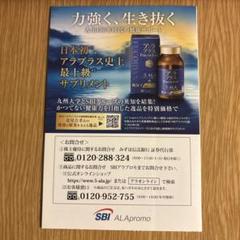 2025年最新】sbi株主優待の人気アイテム - メルカリ