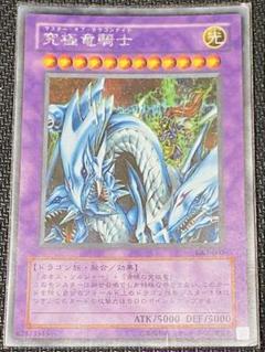 希少究極竜騎士シクレア仕様 楽天市場】究極竜騎士 シークレットの通販