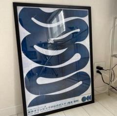 50×70 亀倉雄策 オリンピック ポスター