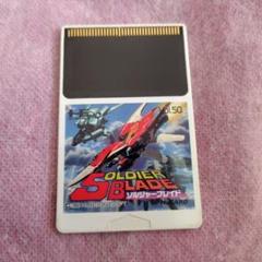 PCエンジン　ソルジャーブレイド