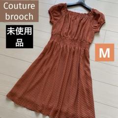 新品未使用 クチュールブローチ ドット柄 シフォン パフスリーブ ワンピース Mのサムネイル