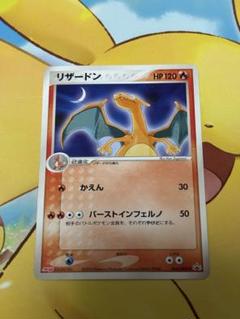 【PSA4】ポケモンカード 明治 ゲットカード リザードン CHARIZARD Pokemon Card Charizard 001/025 S8a-P 25th ANNIVERSARY