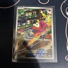 ホゲータ ar 10枚 ホゲータ ar 10枚 - メルカリ