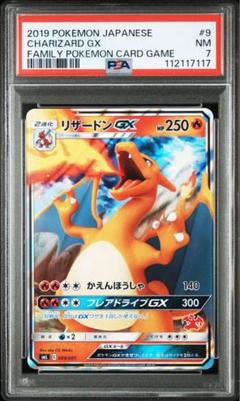 2025年最新】リザードンgx ファミリーの人気アイテム - メルカリ
