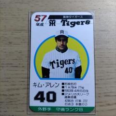タカラプロ野球ゲーム　57年阪神タイガース Yahoo!オークション - タカラ プロ野球カードゲーム 57年度 阪神