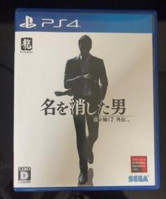 PS4 龍が如く7外伝 名を消した男