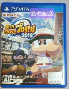 PS Vita 実況パワフルプロ野球 2018