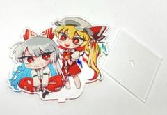 東方Project 藤原妹紅 フランドール・スカーレット アクリルスタンド