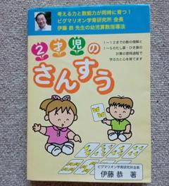 2才児のさんすう
