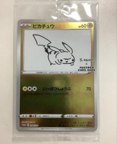 【未開封】ピカチュウ：YU NAGABA×ポケモンカードゲーム S-Pプロモカ 未開封》【ポケカ】ピカチュウ(YU NAGABA)【-】PROMO-208/S-P