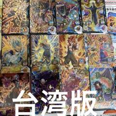 ドラゴンボールヒーローズ台湾版 UR まとめ売り バラ売り不可