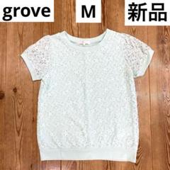 ❤️グローブ❤️ミントグリーン❤️半袖❤️レース❤️フラワー❤️総レース❤️新品❤️Mサイズ❤️