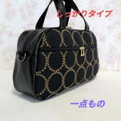 ミナペルホネン ハンドメイド バッグ ボストン タンバリン