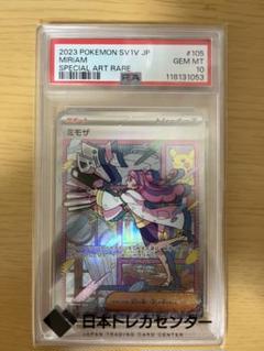 【PSA10】ミモザ SAR #8795/47 PSA10】ミモザ SAR #8795/47 - メルカリ