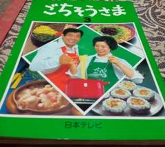 料理本セット 2025年最新】懐かしい料理本の人気アイテム - メルカリ