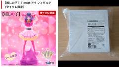 タイクレ限定 開封済 フィギュア 5点 まとめ売り なんとお値段220万！「UFOロボ グレンダイザー」50周年記念の