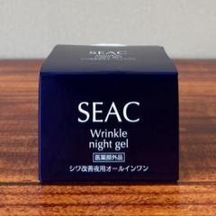 SEAC シワ改善 朝用夜用オールインワン 薬用リンクルジェル4点