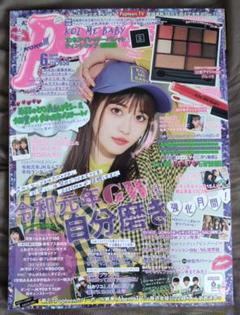 雑誌Popteen 28冊 高橋文哉 めるる 駒木根葵汰 ゆうちゃみ 本田響矢 雑誌Popteen 17冊 高橋文哉 めるる 駒木根葵汰 ゆうちゃみ 本田