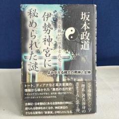 2025年最新】坂本政道の人気アイテム - メルカリ