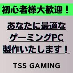 ゲーミングPC オーダーメイド 自作PC 製作代行