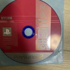 動作確認済み　ps2 麻雀三国志　麻雀　三国志