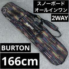 新品未使用 BURTON ギグバッグ156cm オールインワンスノーボード