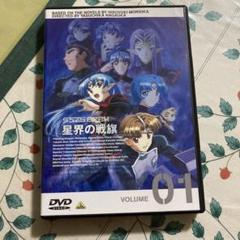 星界の戦旗(1)のサムネイル