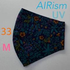 ③③ 紺花柄 UVエアリズム 立体インナーマスク