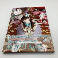 2025年最新】田村ゆかり 写真集の人気アイテム - メルカリ