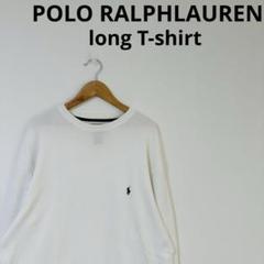 定番‼︎【POLO RALPHLAURENポロラルフローレン】長袖カットソーロンTのサムネイル