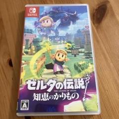 Switch ゼルダの伝説 知恵のかりもの