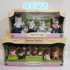 シルバニアファミリー　フィッシャーキャット　チョコレートラブラドール　ファミリー