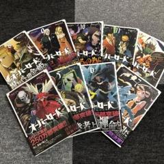 オーバーロード 4〜11巻 13巻(角川コミックス・エース)