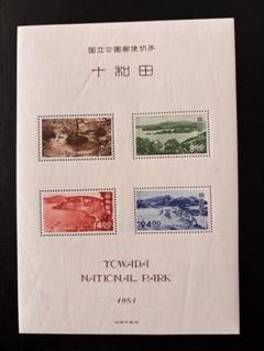 Tatsu    銭単位切手 国立公園 霧島 小型シート(専用台紙付き) 銭単位切手 (概ね極美品) 国立公園シリーズ 霧島 タトウ付小型