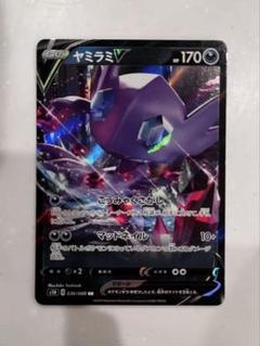 2025年最新】ヤミラミvの人気アイテム - メルカリ