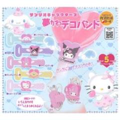 サンリオキャラクターズ 夢かわデコバンド ハローキティ