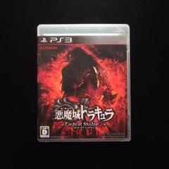 悪魔城ドラキュラLords of Shadow 2