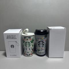 【新品未使用品！】スターバックス　タンブラー 2点　セット スターバックス SAKURA 2025 タンブラー 2点セット - メルカリ