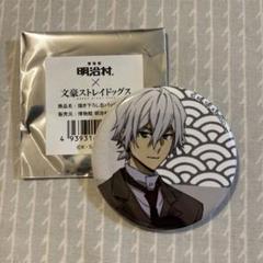 福沢諭吉 明治村 文豪ストレイドッグス 缶バッジ Amazon.co.jp: 文豪ストレイドッグス 福沢諭吉 明治村 缶バッジ