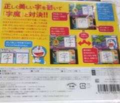 3ds ドラもじ 漢字の中古 未使用品 メルカリ